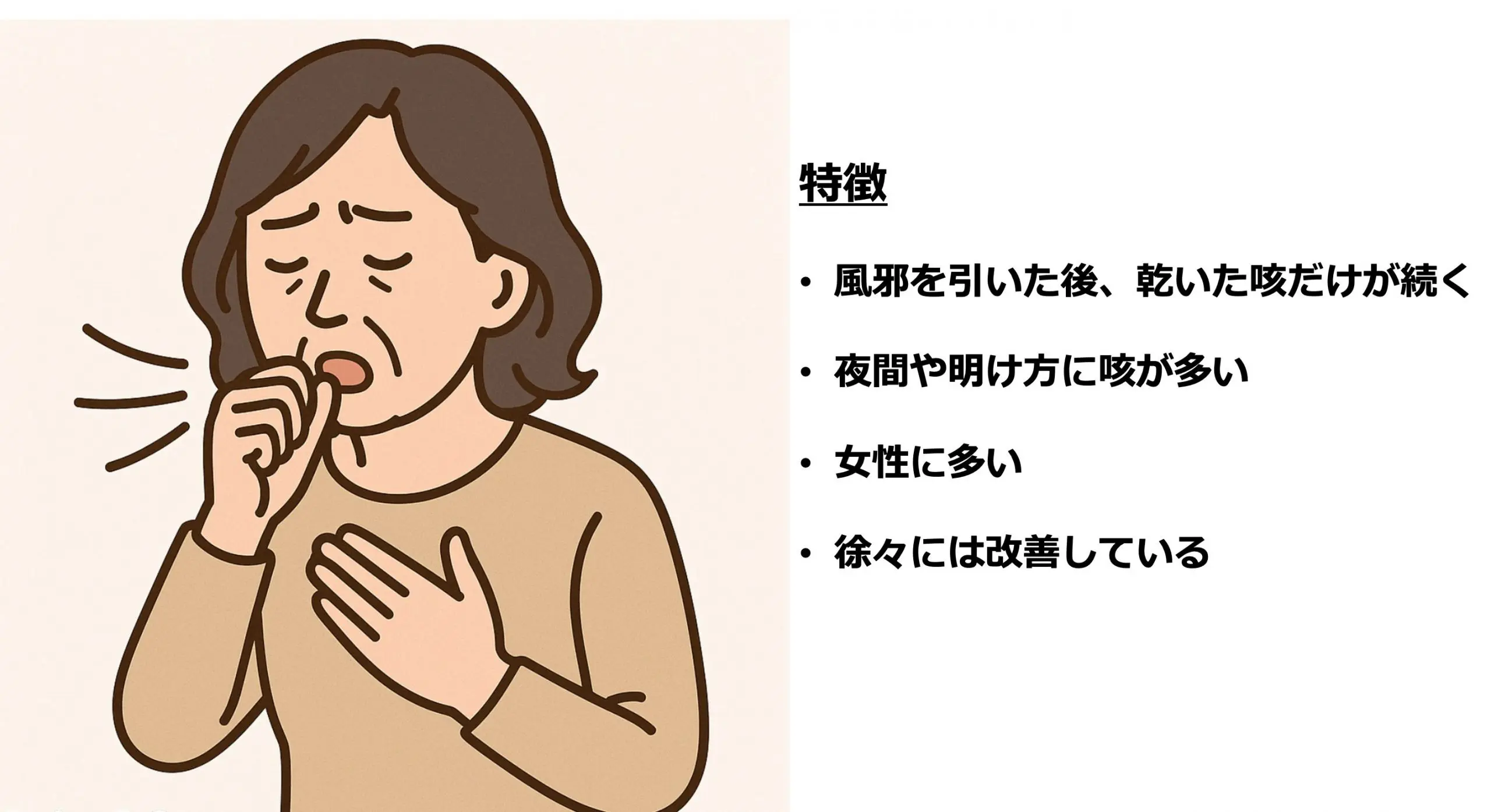 咳が続く原因は感染後咳嗽かも｜川崎区の内科 花田内科胃腸科医院